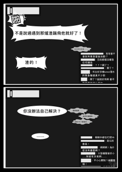 Page 8 of 赛博坦没有圣诞节，所以他們才不會打聖誕砲～