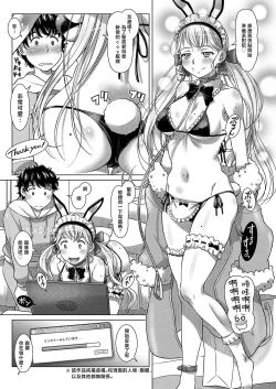 Page 4 of Kinpatsu Bunny Maid no Sexy Express