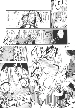 Page 12 of Youmu, Dakara Tsume ga Amai Toitte Iru no.