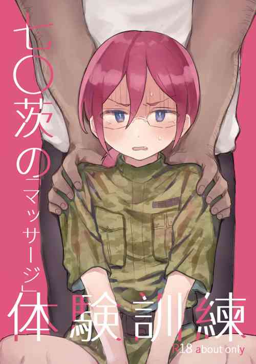 Download Saegusa Ibara no Massage Taiken Kunren