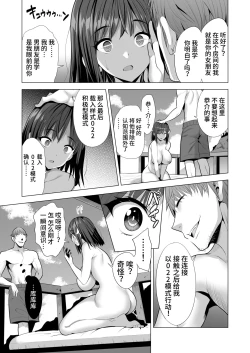 Page 46 of Kumo no Su ni Torawareta Ore no Kanojo-tachi