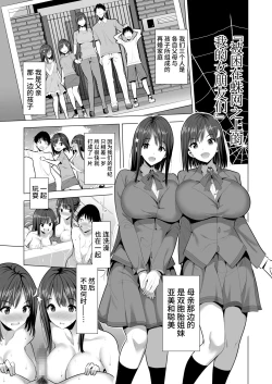 Page 4 of Kumo no Su ni Torawareta Ore no Kanojo-tachi