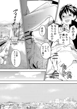 Page 15 of Natsuyasumi ha Rachikankin! Chikan Riiman to Mesuochi DK!