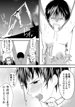 Page 39 of Natsuyasumi ha Rachikankin! Chikan Riiman to Mesuochi DK!