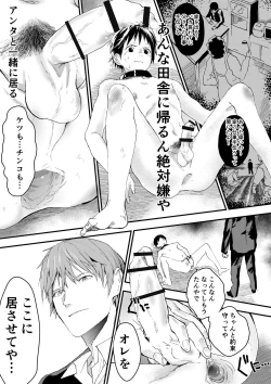 Page 44 of Natsuyasumi ha Rachikankin! Chikan Riiman to Mesuochi DK!