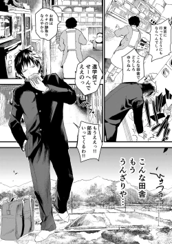 Page 4 of Natsuyasumi ha Rachikankin! Chikan Riiman to Mesuochi DK!