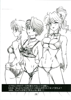 Page 20 of Urabidou Tsuushin Okawari!