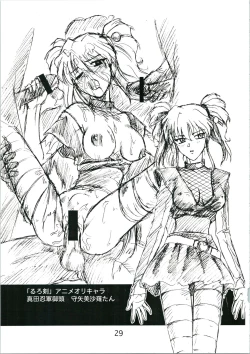 Page 29 of Urabidou Tsuushin Okawari!