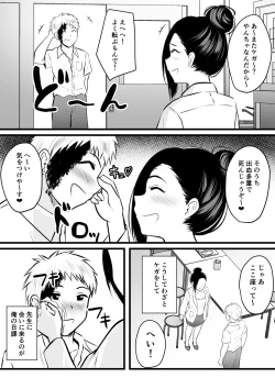 Page 4 of Hokenshitsu no Hitozuma Sensei no Bonyuu o Nomi ni Iku Hanashi
