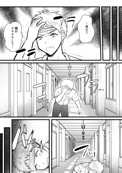 Page 7 of Hokenshitsu no Hitozuma Sensei no Bonyuu o Nomi ni Iku Hanashi