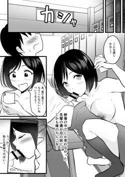Page 10 of Majime de Yasashii Senpai Manager-san ga Uraaka Joshi Datta Ken