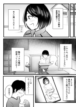 Page 4 of Majime de Yasashii Senpai Manager-san ga Uraaka Joshi Datta Ken