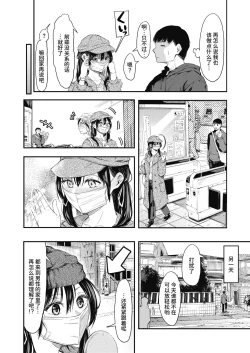 Page 11 of Uragaeri Zenpen