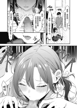 Page 18 of Uragaeri Zenpen