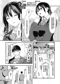 Page 1 of Uragaeri Zenpen