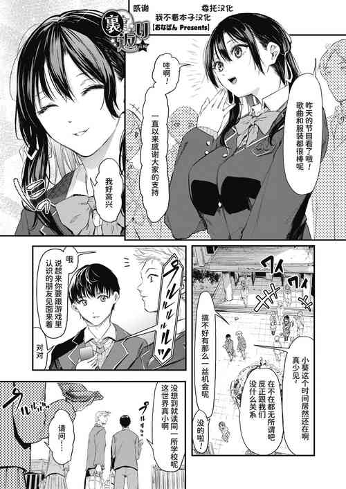 Download Uragaeri Zenpen