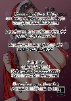 Page 2 of Seiya wa Otonari no Oku-san to | Spending Christmas Eve With the Housewife Next Door