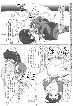 Page 25 of Itadaki Daccha! Sannin Musume no Oneshota Dai Sakusen!!