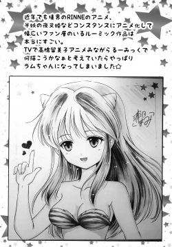 Page 17 of Ano Hi ni Kaeritai - Those Were The Days