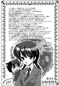 Page 24 of Ano Hi ni Kaeritai - Those Were The Days