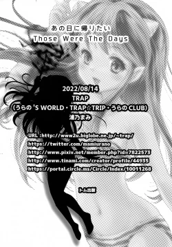 Page 25 of Ano Hi ni Kaeritai - Those Were The Days