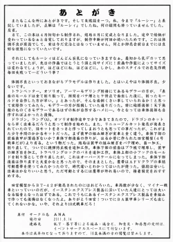 Page 17 of Lucy Porno