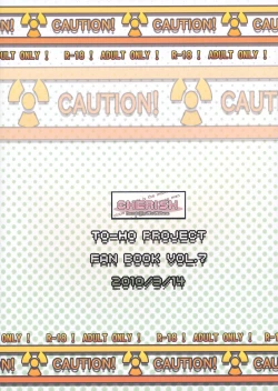 Page 28 of Shakunetsu! Saikyou! Fusion! Okuu to Yaraneba dare to Yaru!?