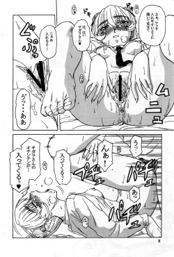 Page 7 of Tsuihou Kakugo C35  Tokubetsugou