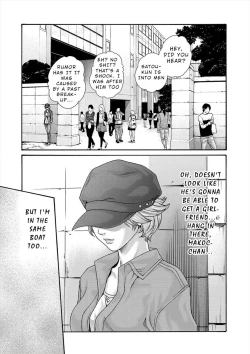 Page 77 of Hajimete no sense vol 3