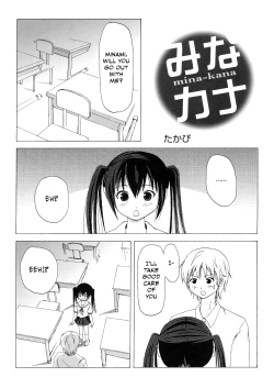Page 4 of Mina Kana 1