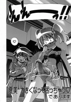 Page 5 of Natsu Yuki - Summer Snow