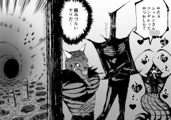 Page 13 of FUSION WARSchapter 1, section 5.