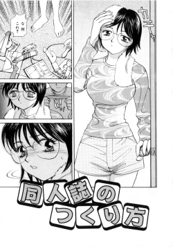 Page 23 of Onii-chan Iya!!