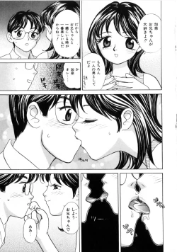Page 53 of Onii-chan Iya!!