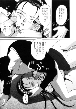 Page 8 of Onii-chan Iya!!