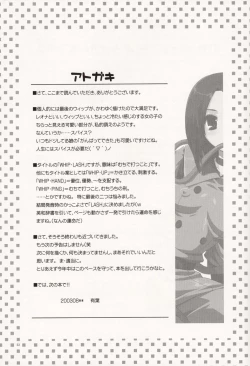 Page 23 of Whip Lash!