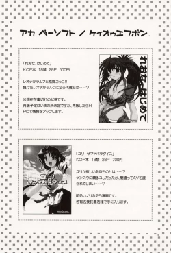 Page 24 of Whip Lash!