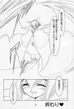 Page 15 of The Folklore of Nekomimi