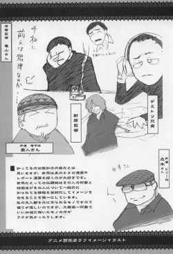 Page 18 of The Folklore of Nekomimi