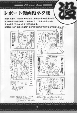 Page 19 of The Folklore of Nekomimi