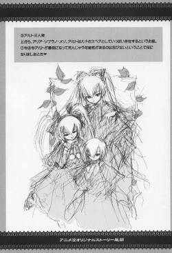 Page 22 of The Folklore of Nekomimi