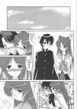 Page 2 of Oneechan wa Suki Desuka?