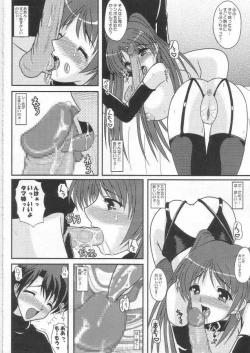 Page 6 of Oneechan wa Suki Desuka?