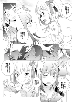 Page 7 of Himegoto