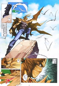 Page 10 of 【海虎武神】 001