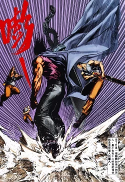 Page 14 of 【海虎武神】 001