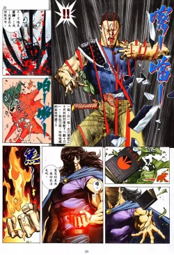 Page 19 of 【海虎武神】 001