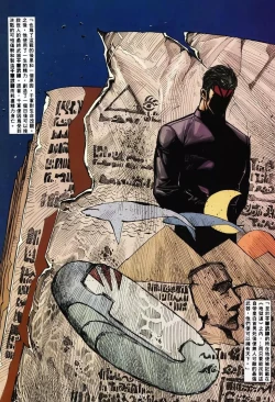 Page 28 of 【海虎武神】 001