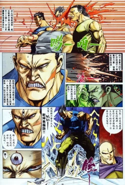 Page 34 of 【海虎武神】 001