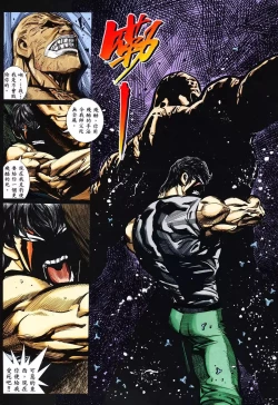 Page 13 of 【海虎武神】 002